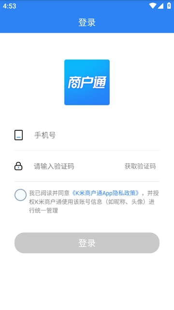 K米商户通app官方下载最新版