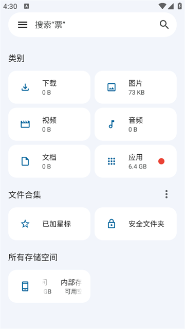 谷歌文件极客APP下载apks