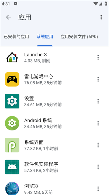 谷歌文件极客APP下载apks