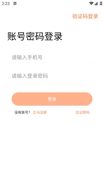 恒生活商家版app