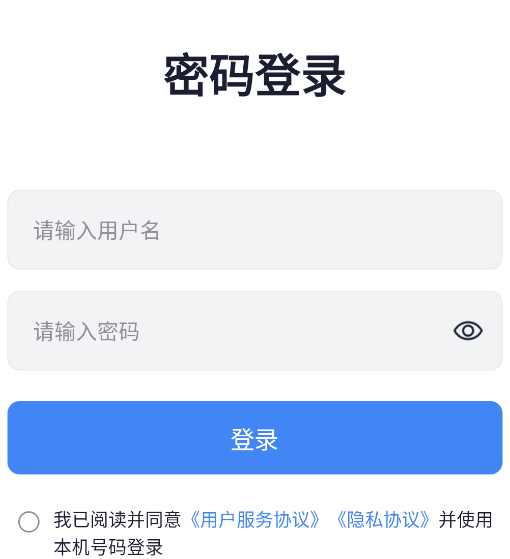 善数管理app