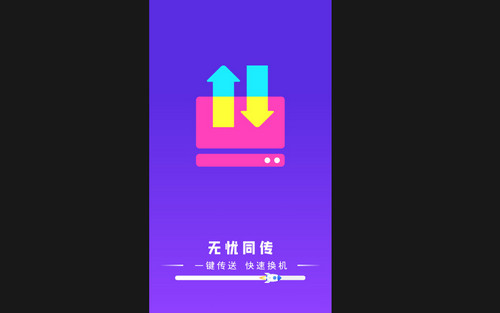 无忧同传最新版