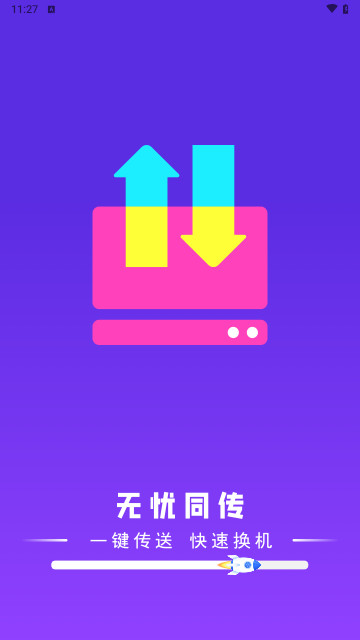 无忧同传最新版