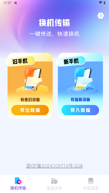 无忧同传最新版