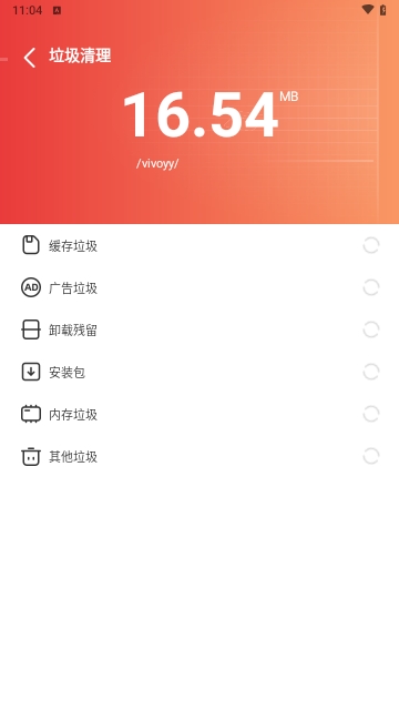 随时清理大师免费版
