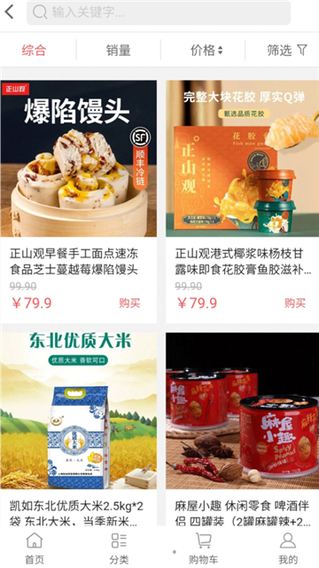 洋芋商城正式版