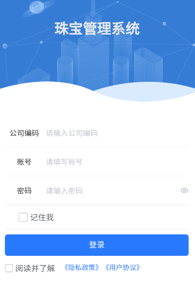 聚能智慧门店app