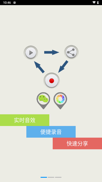 很皮变声器最新版