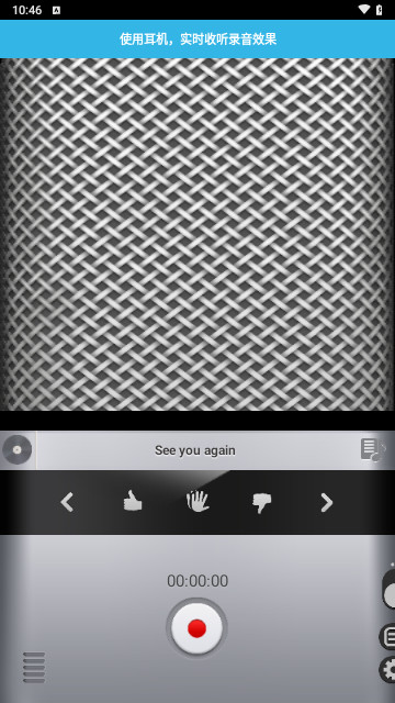 很皮变声器最新版