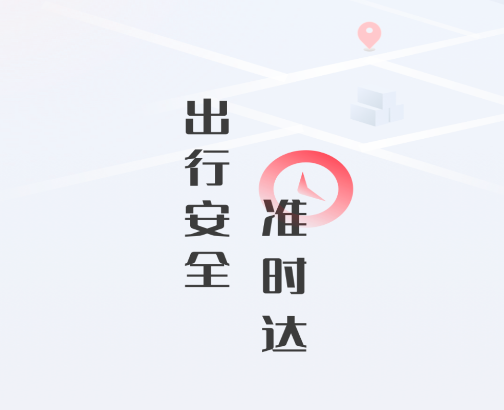 极兔司机APP