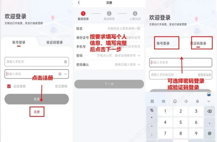 极兔司机app
