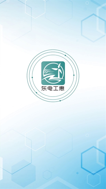 东电工惠app