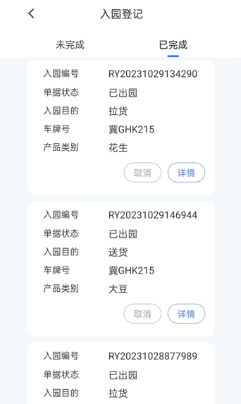智慧伊吾APP