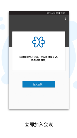 zohomeeting app安装