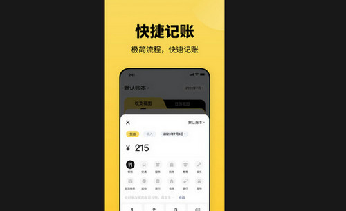 小虎记账手机版