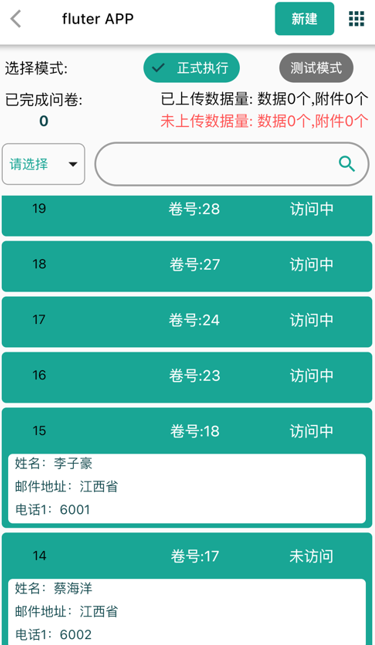 访问专家app 访问专家app