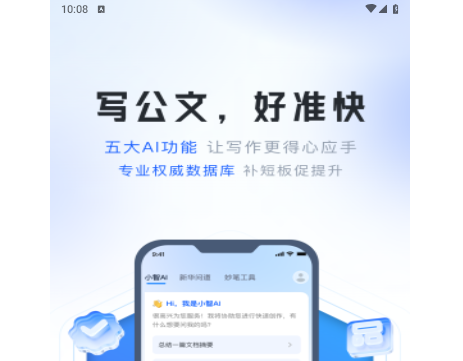 新华妙笔最新版