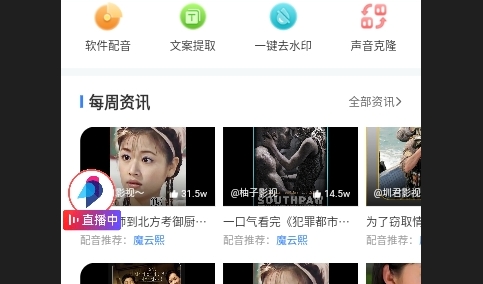 魔音工坊会员解锁版