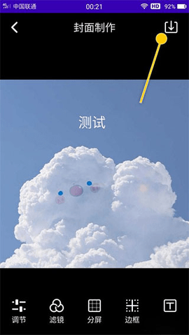 魔音工坊会员解锁版