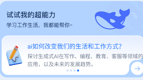 DeepFind搜问手机版