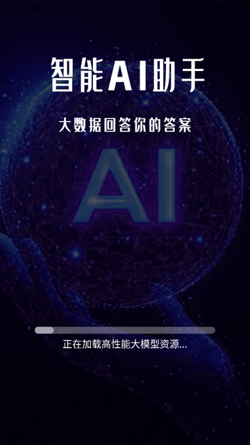 DeepFind搜问手机版