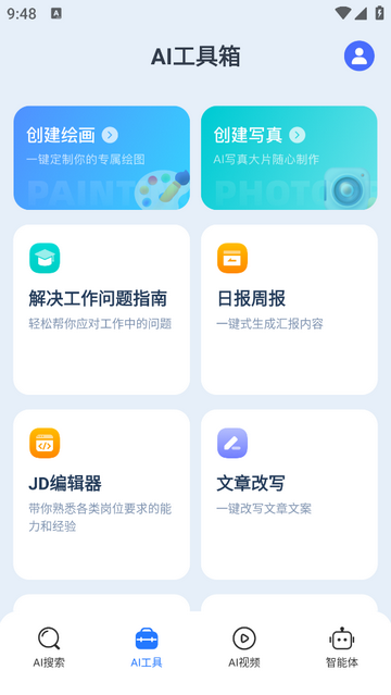 DeepFind搜问手机版