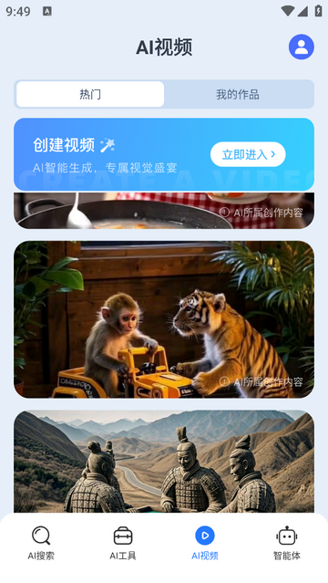 DeepFind搜问手机版