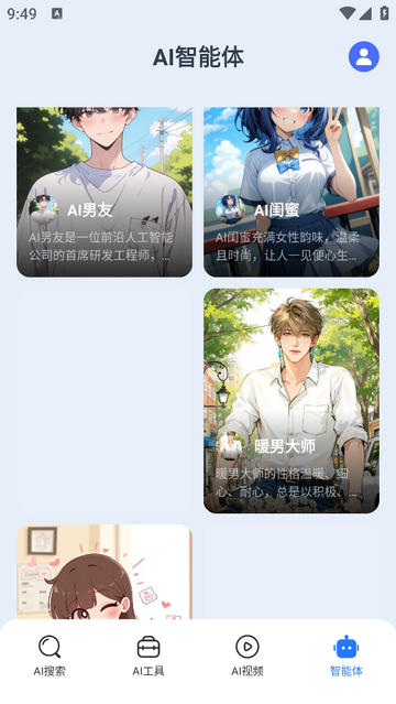 DeepFind搜问手机版