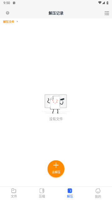 全能压缩软件官方版