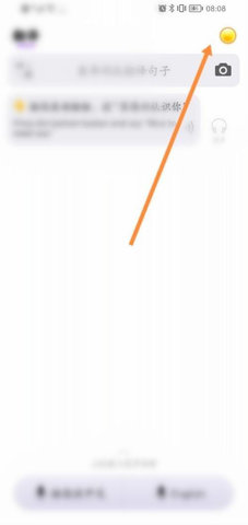 Otter翻译器App免费版