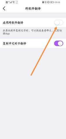 Otter翻译器App免费版