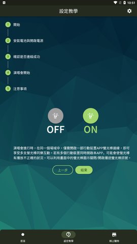 相信演唱会App官方版