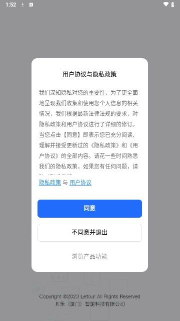 贝乐智生活2025最新版