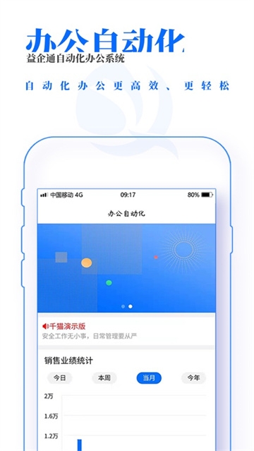 益企通app下载 益企通app下载