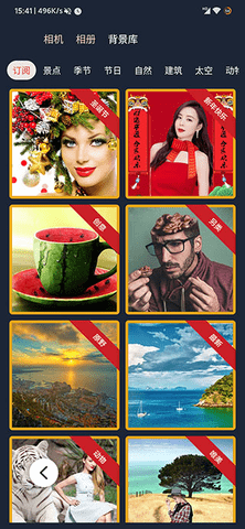 Knockout智能抠图P图手机版