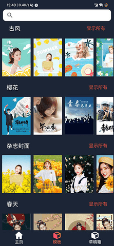 Knockout智能抠图P图手机版