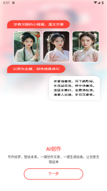 妙笔工坊2025最新版