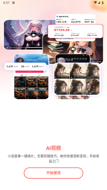 妙笔工坊2025最新版