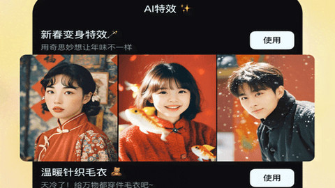 即梦aiapp手机版