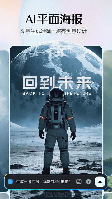 即梦aiapp手机版