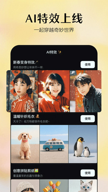 即梦aiapp手机版