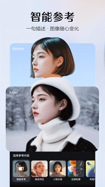 即梦aiapp手机版