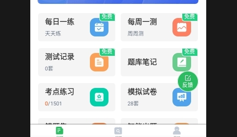 美容师题库最新版