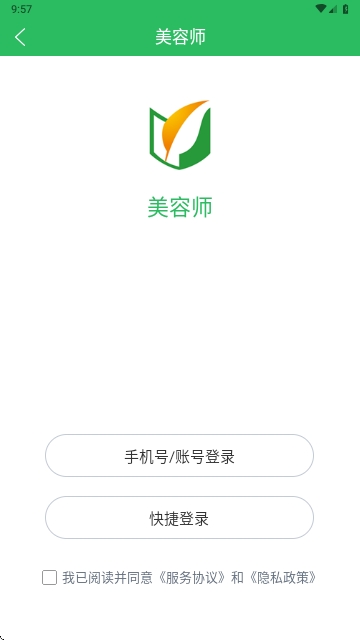 美容师题库最新版