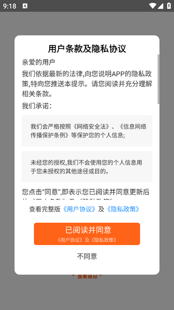 吾爱设计免费版