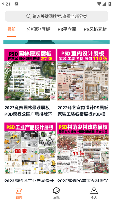 吾爱设计免费版