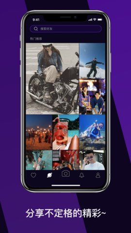 趣友拍app最新版