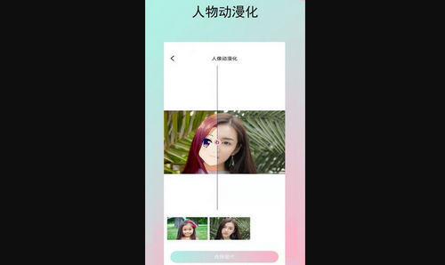 妙鸭相机免费版