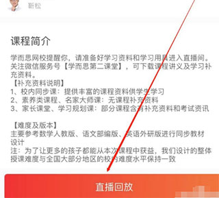 学而思培优教育管理app