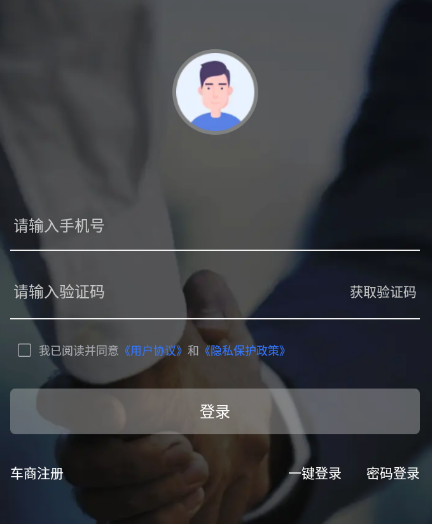 易车伙伴二手车商版app